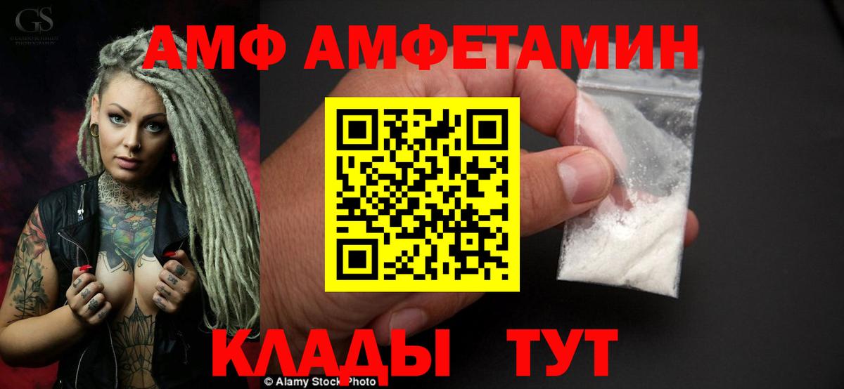 АМФЕТАМИН VHQ Лысьва