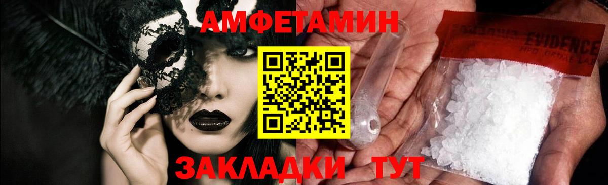 Amphetamine  АМФЕТАМИН  Лысьва  дарк нет состав  АМФ Розовый  Вход с VPN 