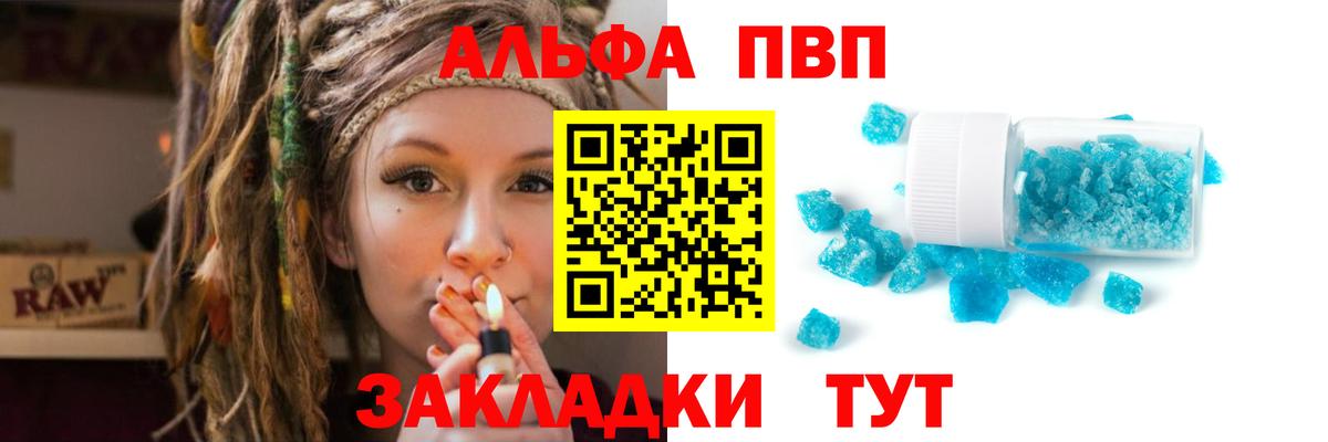 Alpha-PVP СК  А ПВП кристаллы  Лысьва  А ПВП  Вход с VPN  Альфа ПВП Соль 