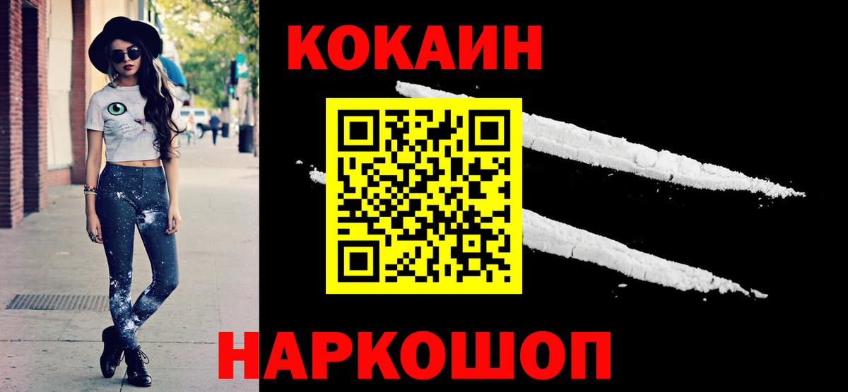 COCAIN Боливия  Вход с VPN  Лысьва 