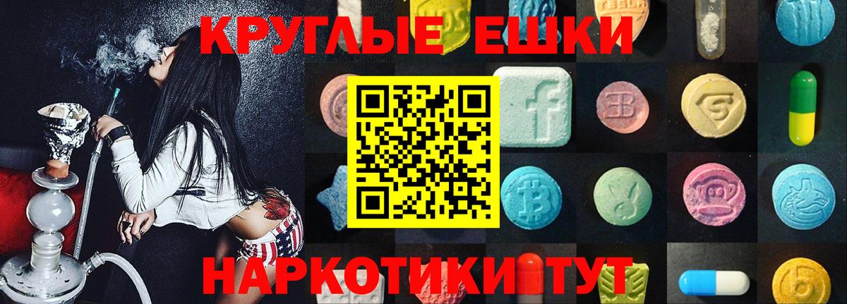 Экстази VHQ  ЭКСТАЗИ  ЭКСТАЗИ DUBAI  Лысьва  Вход с VPN 