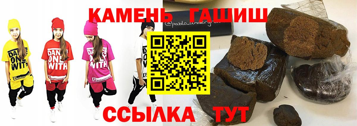ГАШИШ  Гашиш hashish  Вход с VPN  Лысьва  ГАШИШ гарик 