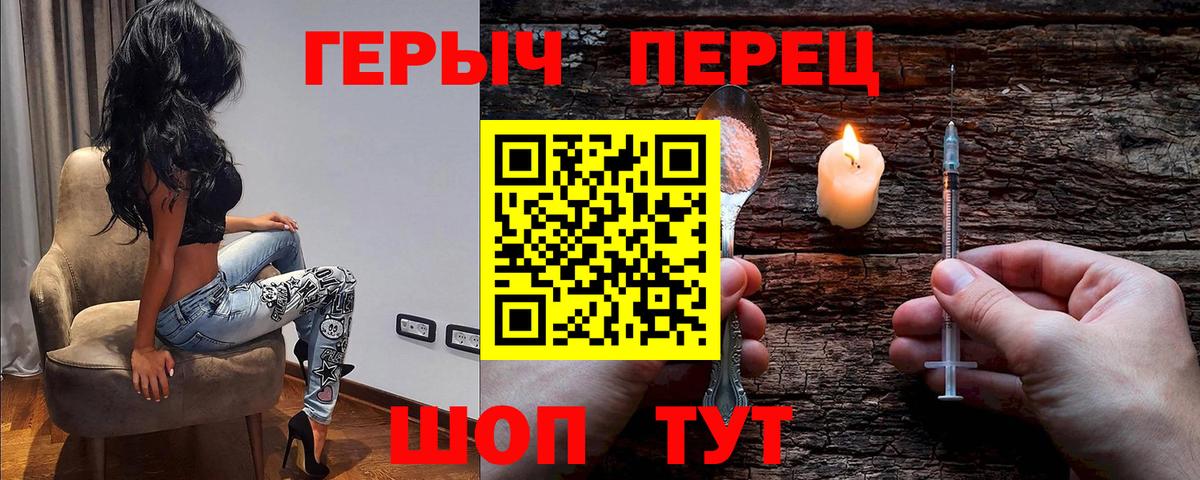 Лысьва  ГЕРОИН VHQ  Вход с VPN 