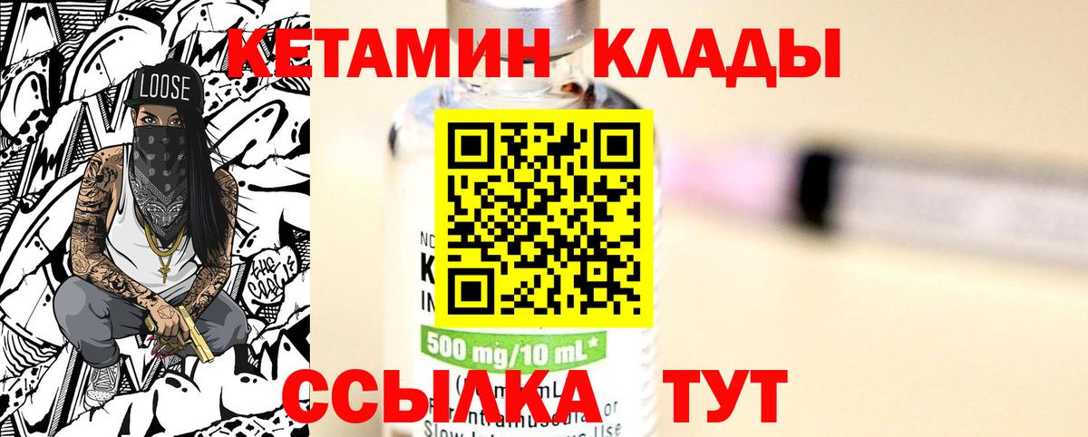 КЕТАМИН VHQ  Кетамин ketamine  Лысьва  Вход с VPN 
