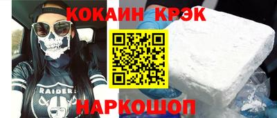 кокаин перу Заволжье
