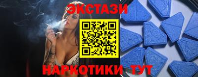 экстази Жуковский