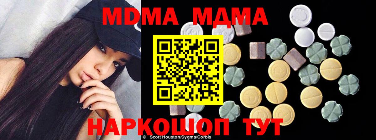 МДМА crystal  МДМА  МДМА VHQ  Лысьва  Вход с VPN 