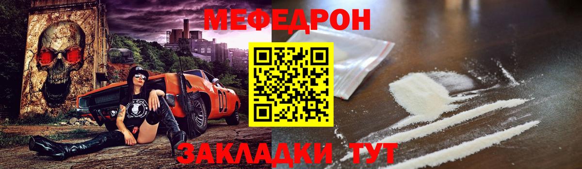 МЯУ-МЯУ мяу мяу  Вход с VPN  МЕФ  Лысьва  Мефедрон  Меф 4 MMC 