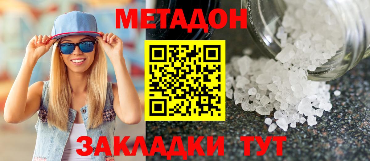МЕТАДОН methadone  Вход с VPN  ОМГ ОМГ зеркало  Лысьва 
