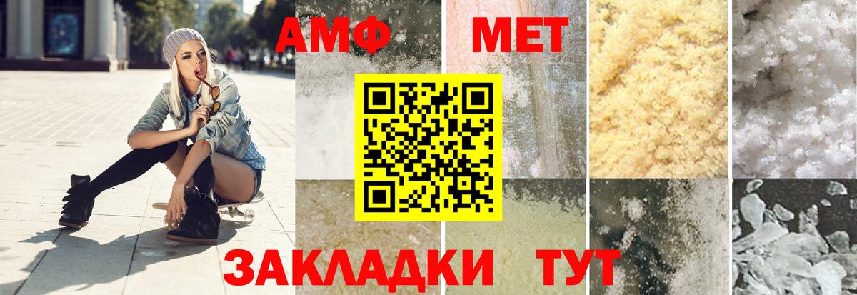 Лысьва  МЕТАМФЕТАМИН винт  Вход с VPN 