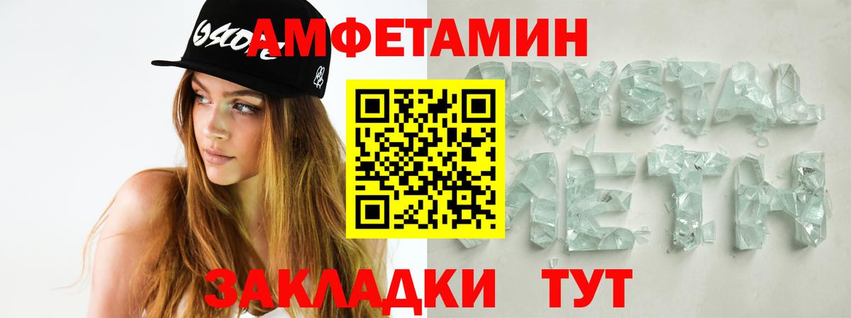 МЕТАМФЕТАМИН винт Лысьва