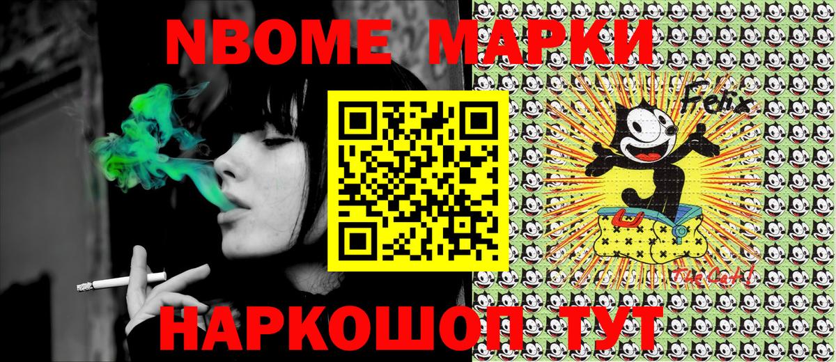 наркошоп  Марки N-bome 1500мкг  Лысьва  Вход с VPN  Марки N-bome 1500мкг 