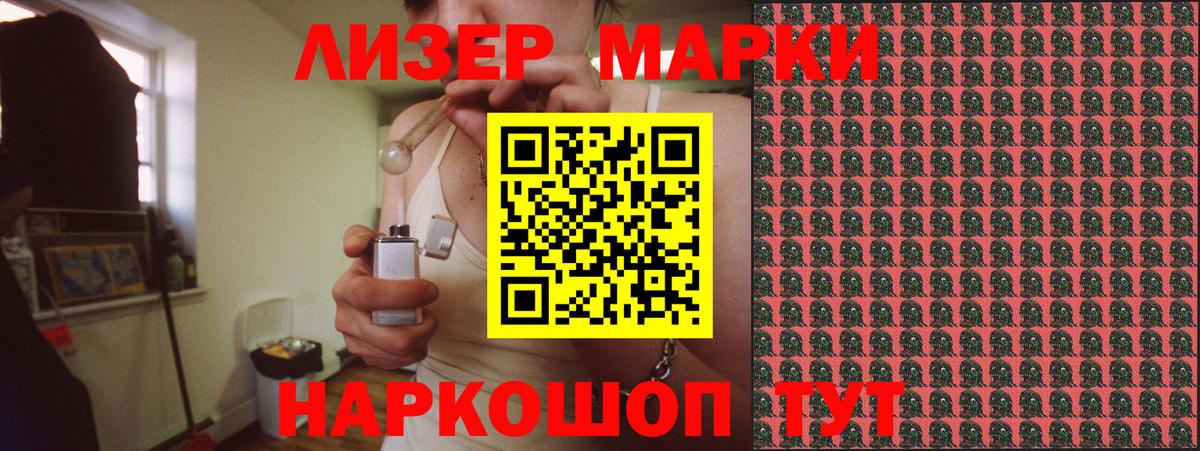 Марки N-bome 1500мкг Лысьва
